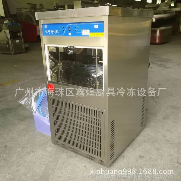 厂家100kg商用雪花冰机价格制冰机多少钱细碎冰机雪花机多少钱