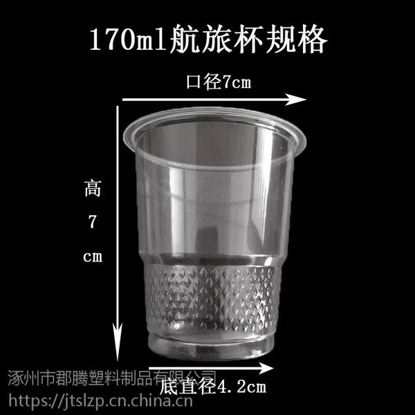 һ����***���ñ����ϱ��ӼӺ�͸��170ml��ˮ��Ӳ���ձ����ʼ��ð칫1000ֻ