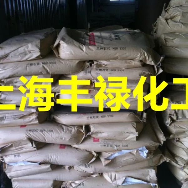 优价供应兰化丁腈橡胶3305E 优级