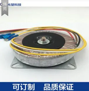 光楚供应超市防盗设备 安防设备用超薄小功率单相低频环形变压器20VA