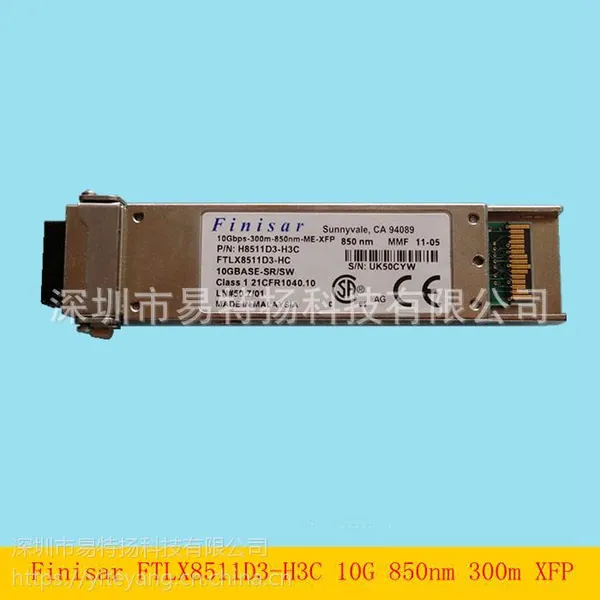 Finisar菲尼萨 FTLX8511D3-H3C 10G 850nm 300M 万兆多模光纤模块机