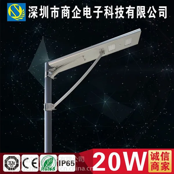 ��������·�Ƴ�20��һ�廯̫����·����ũ�彨��̫����LED·��20�� SQ-20