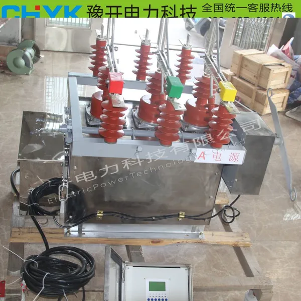 豫开ZW10-12GG/630A双隔离户外高压智能真空断路器 柱上开关