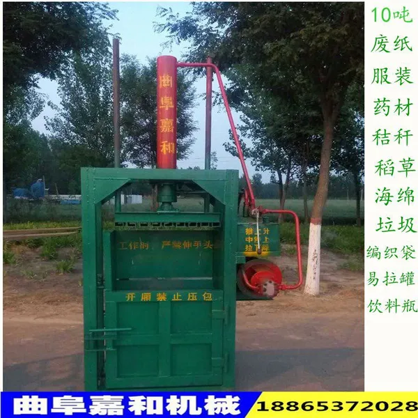 立式打包机用于稻草塑料编织袋废布压块