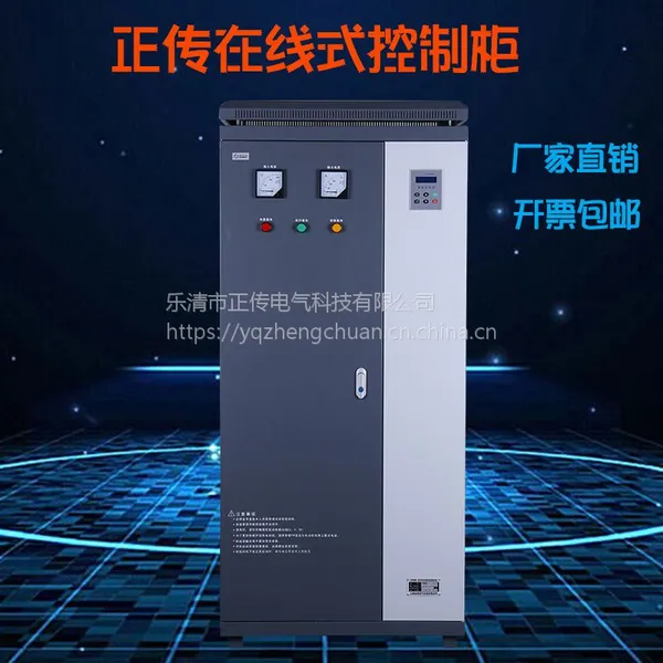 浙江正传直销电机软启动柜55KW 在线式软启动柜可订制可开票