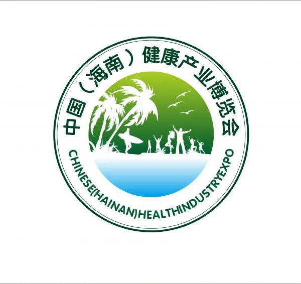 2017中国国际医疗健康产业高峰论坛暨海南国际健康产业博览会