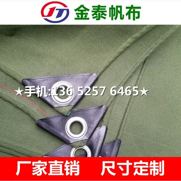 军绿色耐磨棉布 广州篷布厂佛山防雨布清远篷布加工店