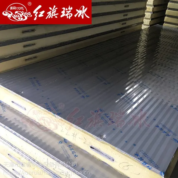 天津红旗制冷304#不锈钢冷库板聚氨酯冷库板定制