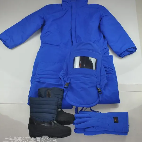 供应上海毅畅防低温防护服液氮防护服防冻服-180度低温防护服