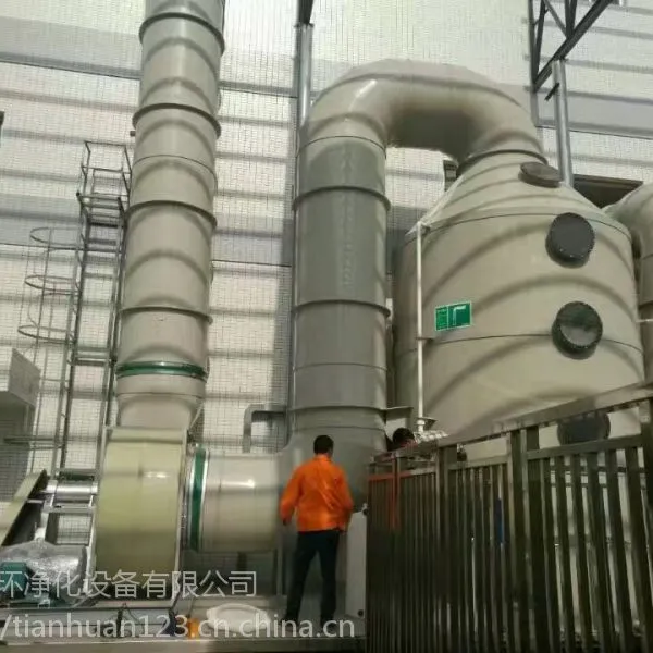 泰兴印刷厂-光触媒废气处理设备方案,天环有限公司