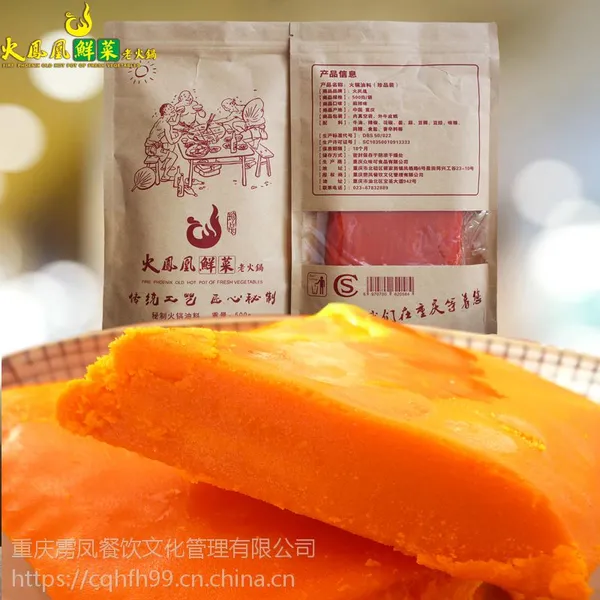 火凤凰鲜菜火锅正宗红油纯牛油500g火锅底料麻辣开店专用红油老油