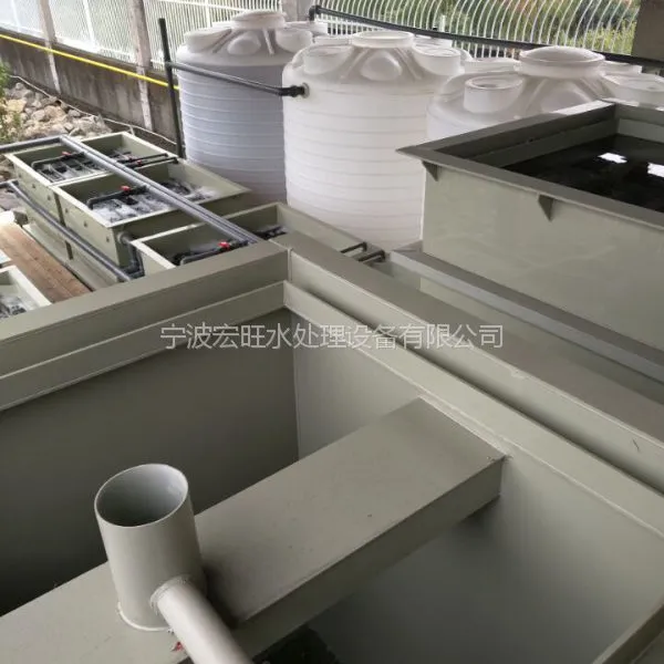 宏旺50T/D工业清洗废水处理设备,宁波污水净化设备生产厂家