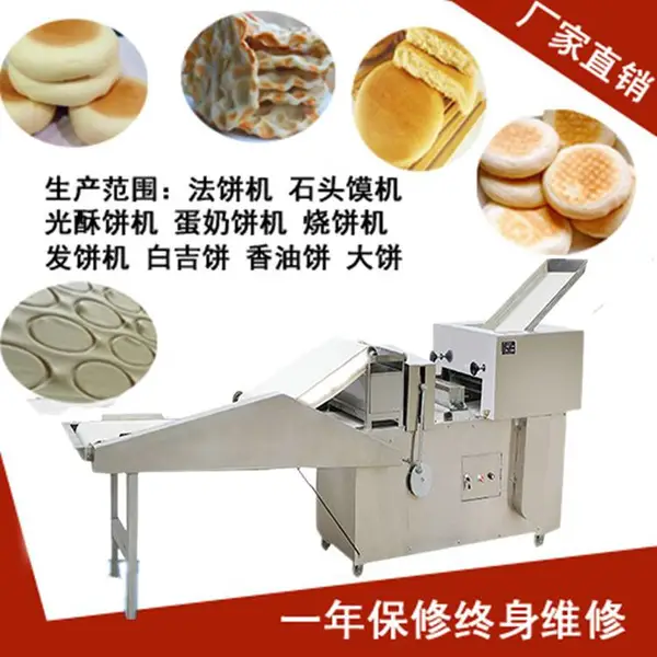 法饼机 发饼机 石子馍机 烤饼机 百吉饼机 白吉馍机