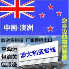 海运木制品从中国到澳大利亚需要哪些操作