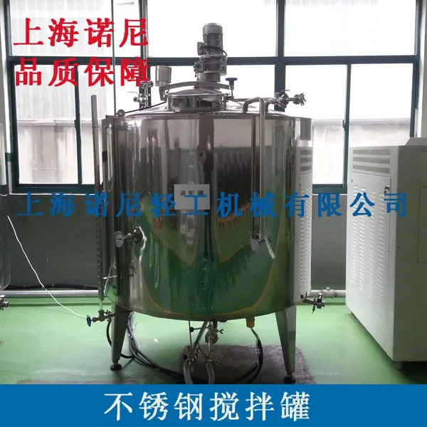 上海诺尼500L不锈钢搅拌罐 食品饮料调配罐 电加热发酵罐 混料罐 价格优惠