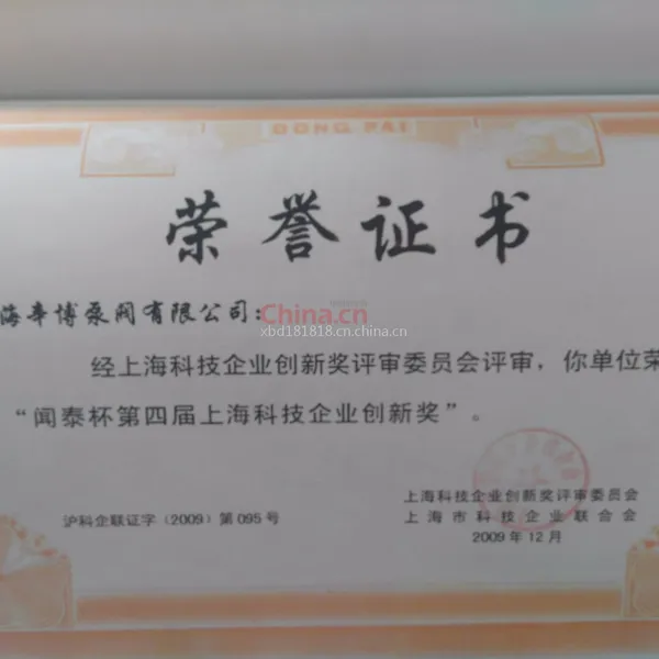 荣誉证书