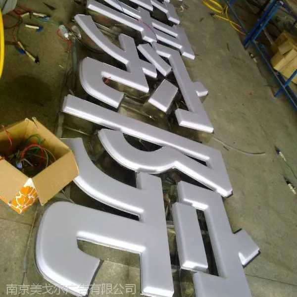 专业制作楼顶发光字20CM*30CM