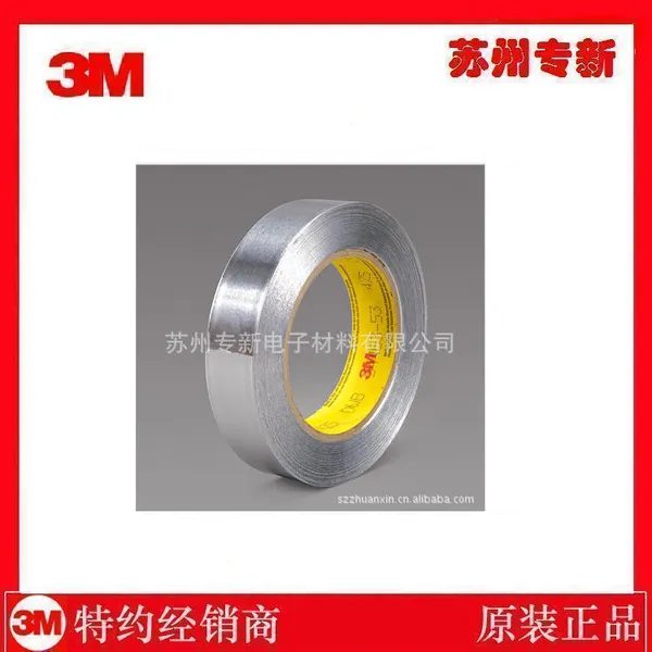 江苏供应3M 425铝箔胶带/3m425导热胶带