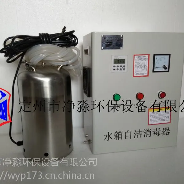厂家直销养殖业业水箱自洁发生器