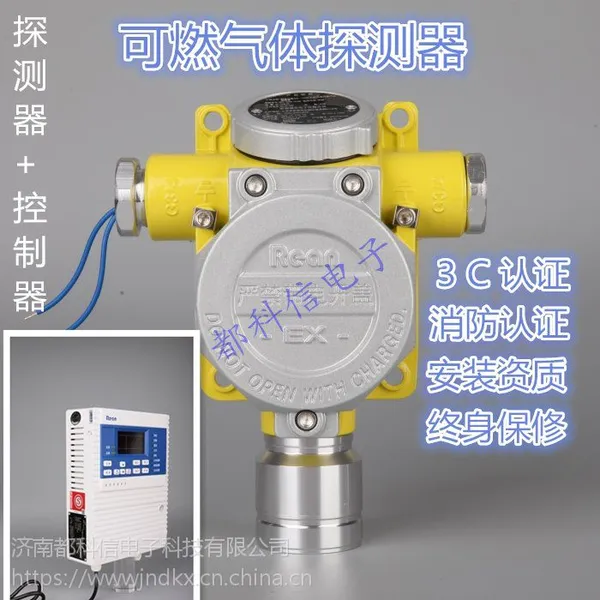 溶剂油 油气气体报警器 气体泄漏浓度报警器 固定式在线监测