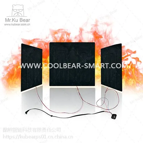 KUBEAR炭纤维发热片|发热服发热系统|发热模组|电暖服加热系统|远紅外服裝加热片
