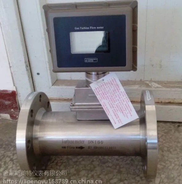 LWQ-40A气体涡轮流量计