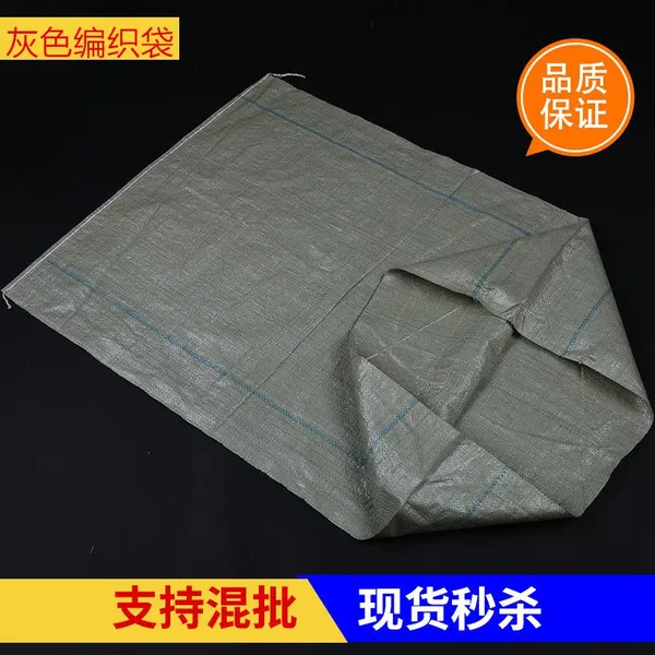 ����Ʒŵ��װ���� pp�۱�ϩ ��ɫ��֯�� ţƤֽ�� ���ϱ�֯��