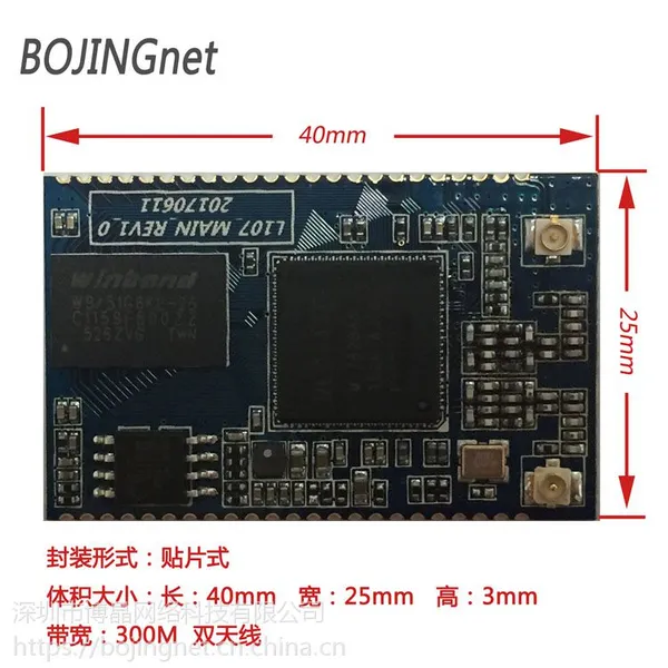 MT7628模块 wifi远程控制模块 300M双频高速率 2T2R pcie低功耗路由器模块