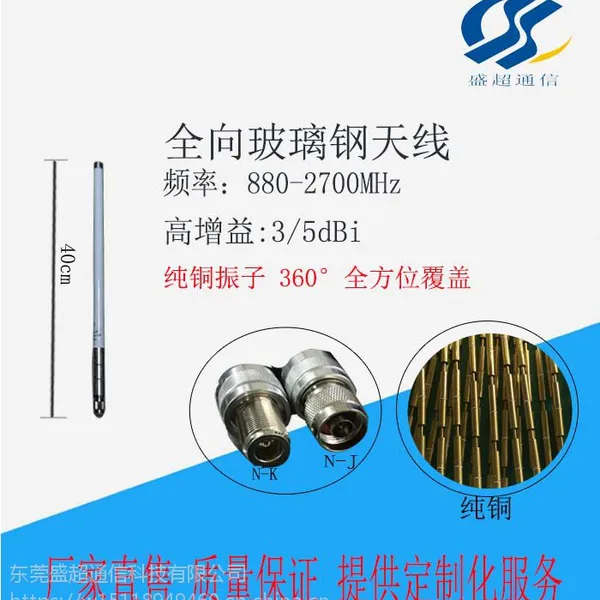 3/5dBi880-2700MHz户外天线 FIWI无线网 高增益 全向玻璃钢天线