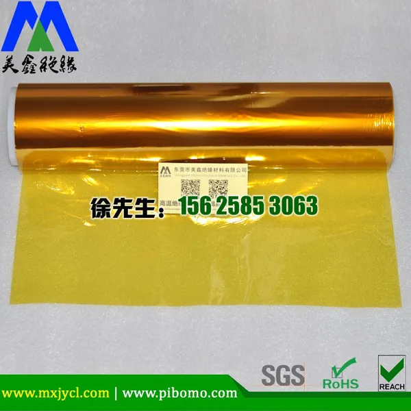 聚酰亚胺薄膜_聚酰亚胺薄膜生产商 MX