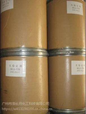 长期供应国产光稳定剂770/光稳定剂944数量专业助剂抗老化