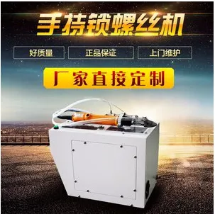 广东腾创手持式螺丝机自动锁螺丝机 手持式自动打螺丝机