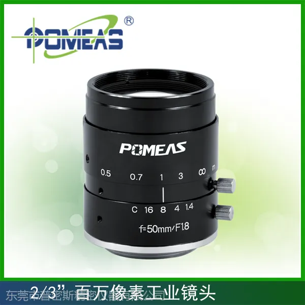2/3”百万像素工业镜头 PMS-5018M