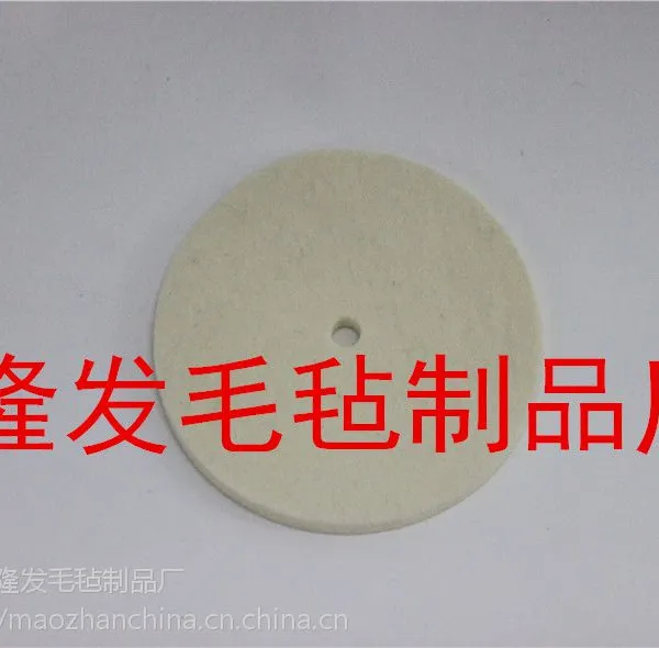 供应不锈钢电解羊毛毡抛光轮,8K镜面不锈钢板抛光羊毛毡轮