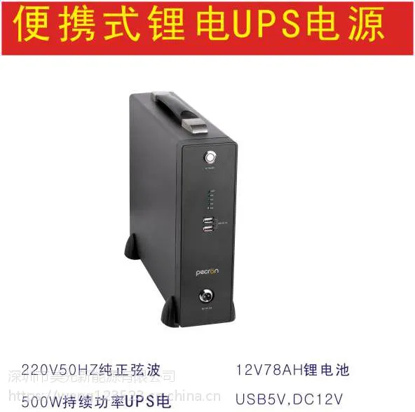 米阳B1000便携式交直流电源UPS电源