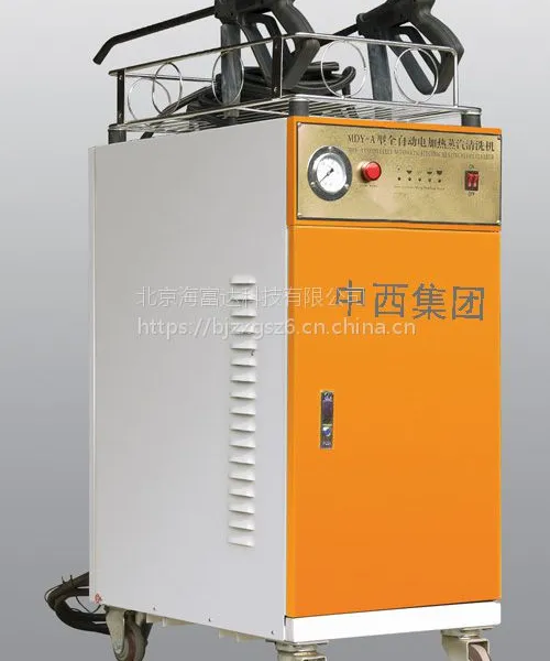 (WLY)自动蒸汽洗车机型号:M315937库号:M315937