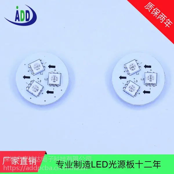 厂家直销PCB电路板3公分3灯全彩LED点光源线路板双面玻纤V0板