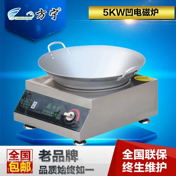 方宁台式大功率电磁炉 火锅电磁炉 台式电磁小炒炉