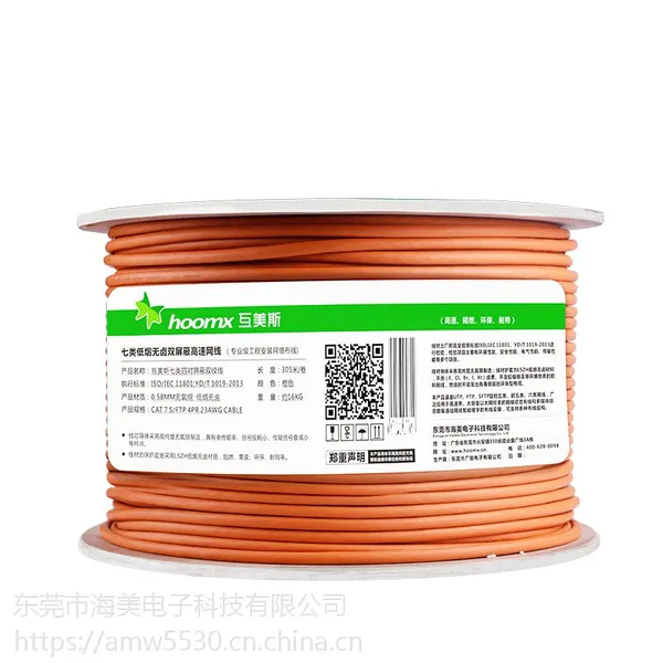 互美斯cat7七类网线无氧铜万兆双屏蔽工程高速网络布线低烟无卤