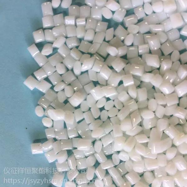 供应 中国石化 工程塑料 PBT 树脂