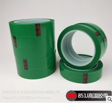 3M851J电镀保护胶带