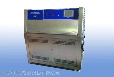 长期供应 标准型紫外线老化试验箱 紫外线耐气候老化试验箱