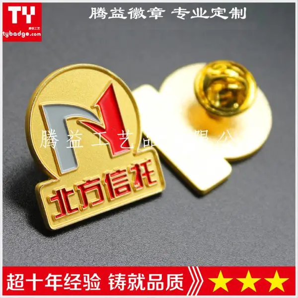 北方信托胸针-公司企业徽章定制-***胸牌制作-商会协会参展礼品定制
