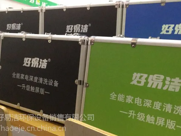 家电清洗设备厂家直供山东聊城家电清洗机