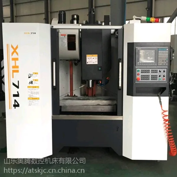 广州厂家直销CNC加工中心 XH714加工中心机床 台湾主轴 更适合模具加工