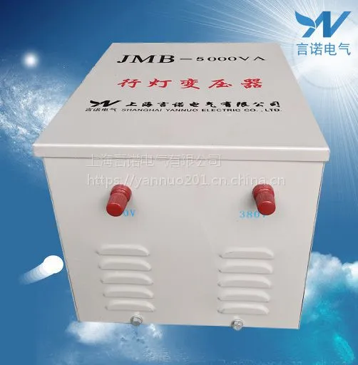 行灯变压器5KVA言诺电气生产220V变24V/12V