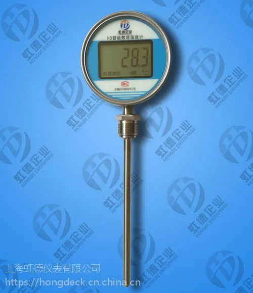 就地温度显示仪上海虹德供应