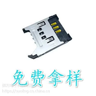 铰链翻盖式掀盖式SIM-008卡座