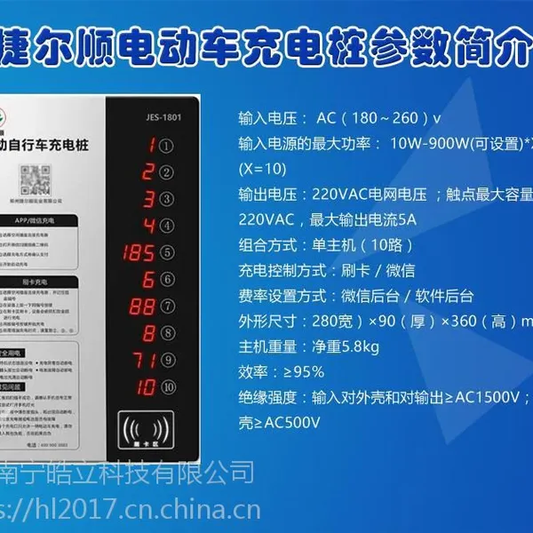 广西烁飞一拖十充电机,扫码充电,厂家直销,欢迎新老客户来咨询