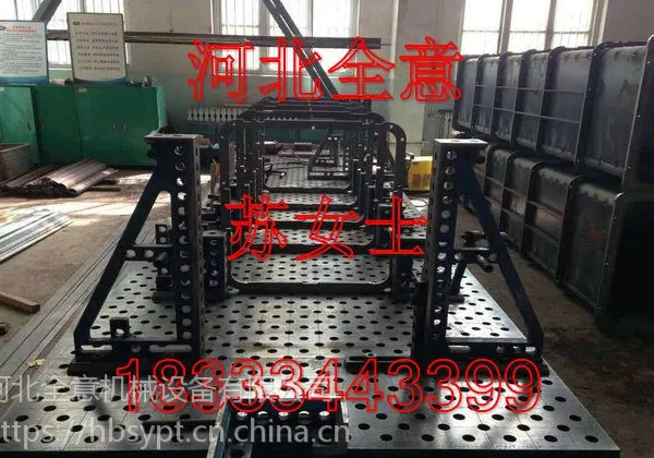 河北全意现货销售高效率三维柔性焊接工装平台